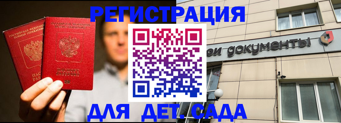 временная регистрация собственник в Канаше