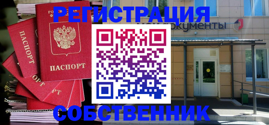 временная регистрация поиск в Канаше