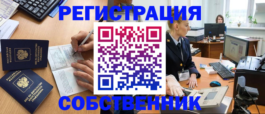 прописка поиск в Канаше